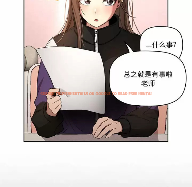 查看漫画疫情期間的家教生活 - 第37話 - tymanga.com中的981519图片