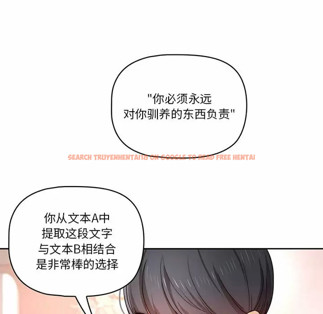 查看漫画疫情期間的家教生活 - 第37話 - tymanga.com中的981524图片
