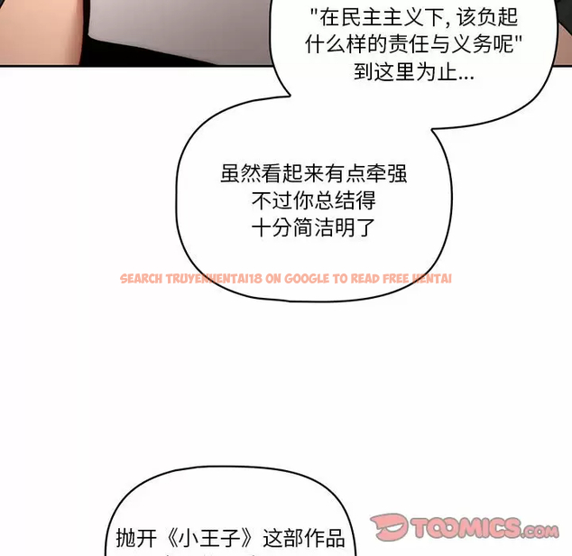 查看漫画疫情期間的家教生活 - 第37話 - tymanga.com中的981526图片