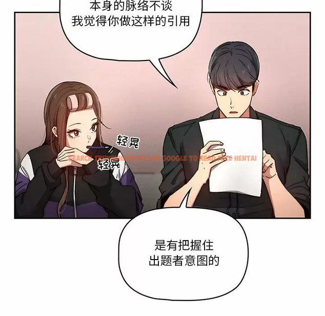 查看漫画疫情期間的家教生活 - 第37話 - tymanga.com中的981527图片