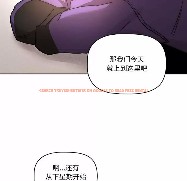 查看漫画疫情期間的家教生活 - 第37話 - tymanga.com中的981529图片