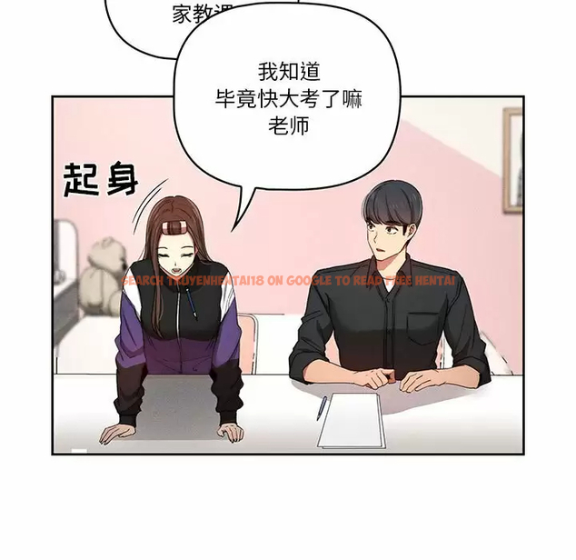 查看漫画疫情期間的家教生活 - 第37話 - tymanga.com中的981530图片