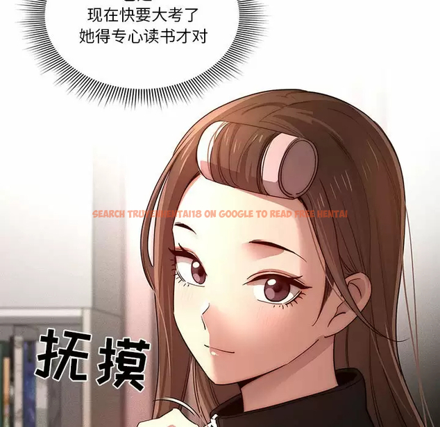 查看漫画疫情期間的家教生活 - 第37話 - tymanga.com中的981535图片
