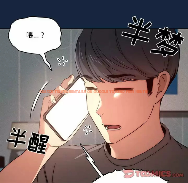 查看漫画疫情期間的家教生活 - 第37話 - tymanga.com中的981544图片