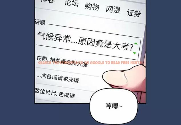 查看漫画疫情期間的家教生活 - 第38話 - tymanga.com中的981555图片