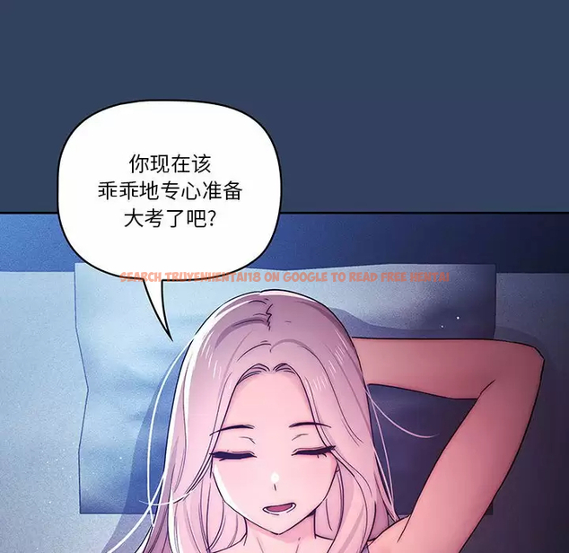 查看漫画疫情期間的家教生活 - 第38話 - tymanga.com中的981559图片