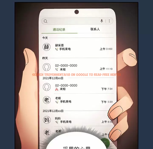 查看漫画疫情期間的家教生活 - 第38話 - tymanga.com中的981591图片