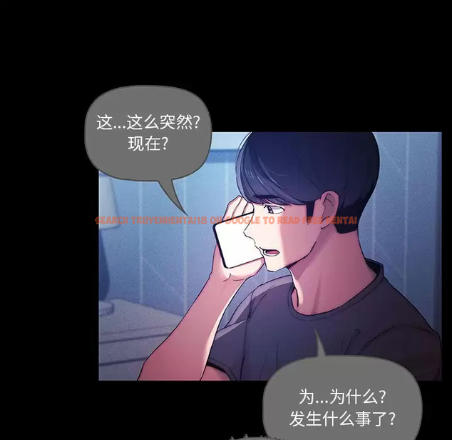 查看漫画疫情期間的家教生活 - 第38話 - tymanga.com中的981594图片