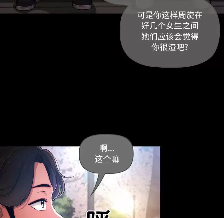 查看漫画疫情期間的家教生活 - 第38話 - tymanga.com中的981630图片