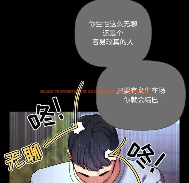 查看漫画疫情期間的家教生活 - 第38話 - tymanga.com中的981634图片