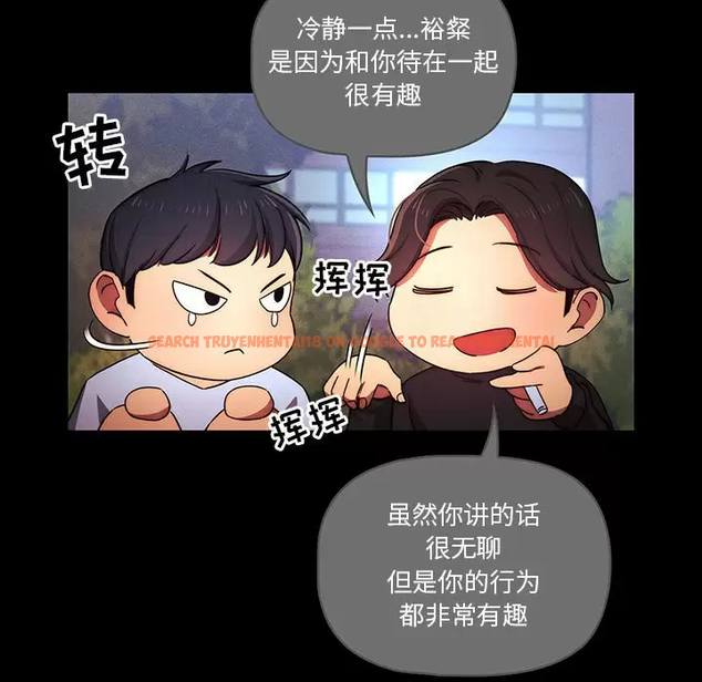 查看漫画疫情期間的家教生活 - 第38話 - tymanga.com中的981636图片