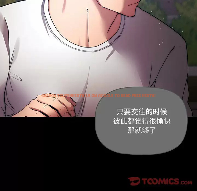 查看漫画疫情期間的家教生活 - 第38話 - tymanga.com中的981638图片