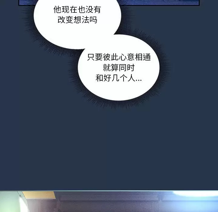 查看漫画疫情期間的家教生活 - 第38話 - tymanga.com中的981641图片