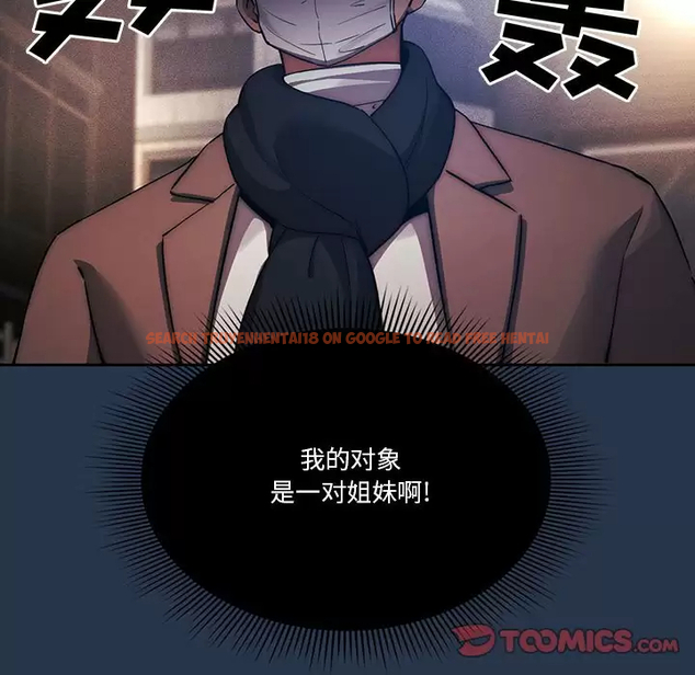 查看漫画疫情期間的家教生活 - 第38話 - tymanga.com中的981644图片