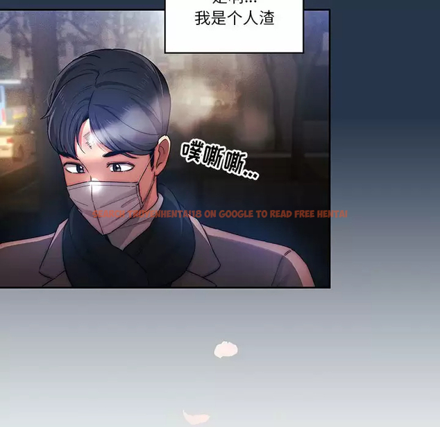查看漫画疫情期間的家教生活 - 第38話 - tymanga.com中的981647图片
