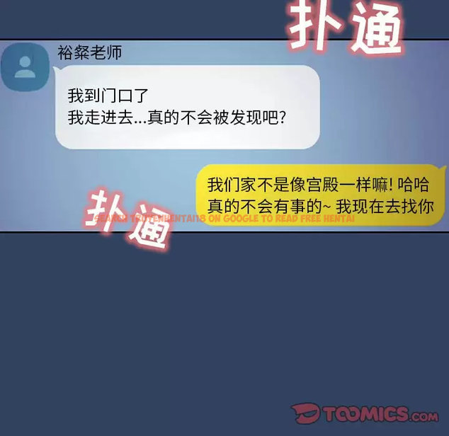 查看漫画疫情期間的家教生活 - 第38話 - tymanga.com中的981662图片