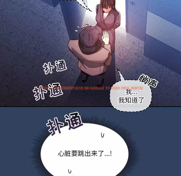 查看漫画疫情期間的家教生活 - 第38話 - tymanga.com中的981665图片