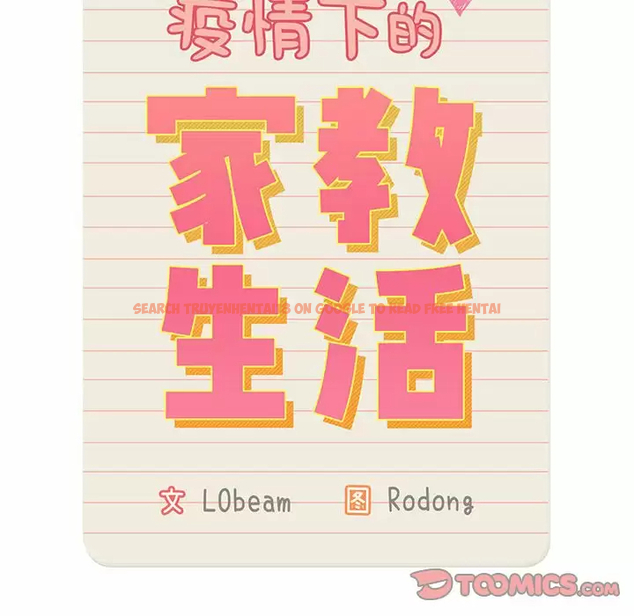 查看漫画疫情期間的家教生活 - 第39話 - tymanga.com中的981694图片