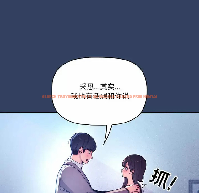 查看漫画疫情期間的家教生活 - 第39話 - tymanga.com中的981702图片