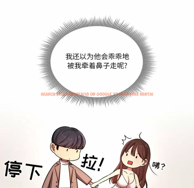 查看漫画疫情期間的家教生活 - 第39話 - tymanga.com中的981710图片
