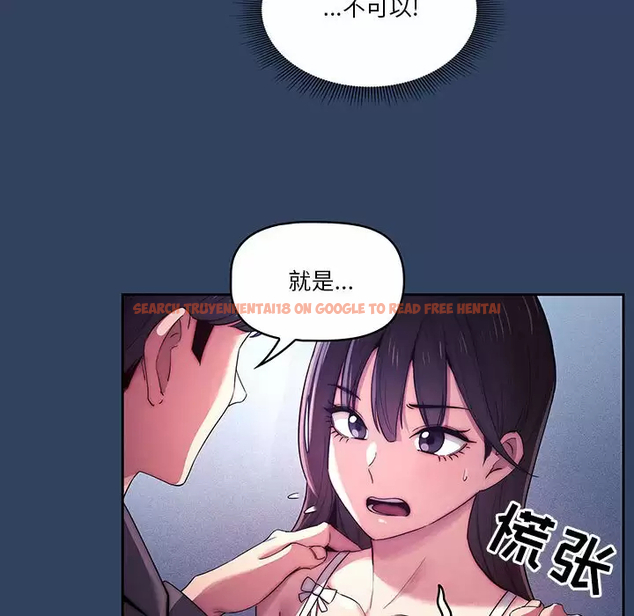 查看漫画疫情期間的家教生活 - 第39話 - tymanga.com中的981713图片