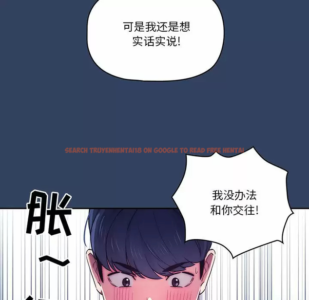 查看漫画疫情期間的家教生活 - 第39話 - tymanga.com中的981729图片