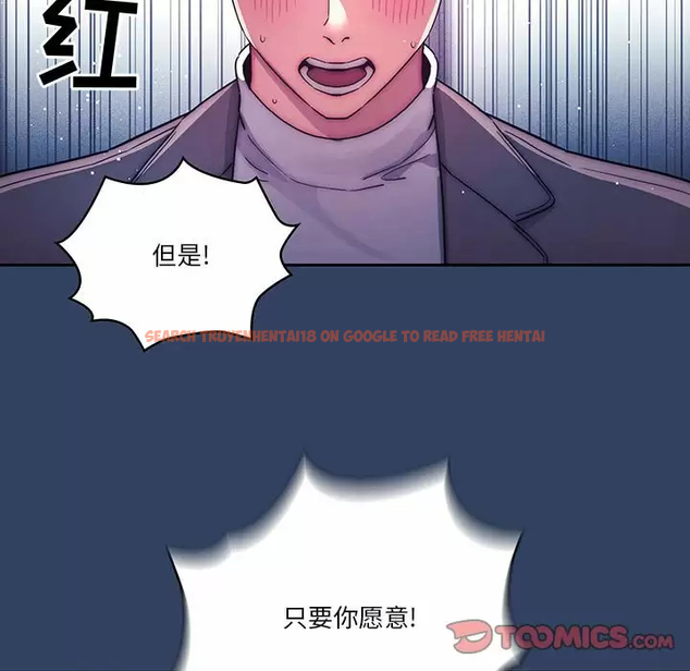 查看漫画疫情期間的家教生活 - 第39話 - tymanga.com中的981730图片