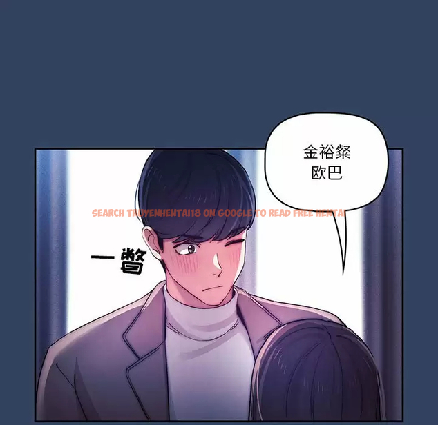 查看漫画疫情期間的家教生活 - 第39話 - tymanga.com中的981738图片