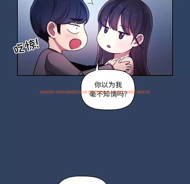 查看漫画疫情期間的家教生活 - 第39話 - tymanga.com中的981741图片