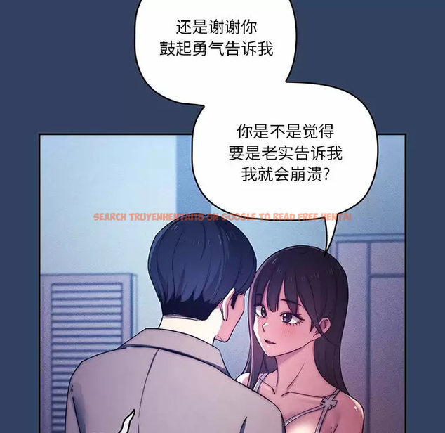 查看漫画疫情期間的家教生活 - 第39話 - tymanga.com中的981743图片
