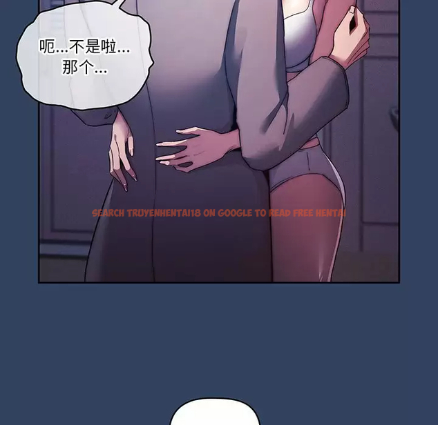 查看漫画疫情期間的家教生活 - 第39話 - tymanga.com中的981744图片