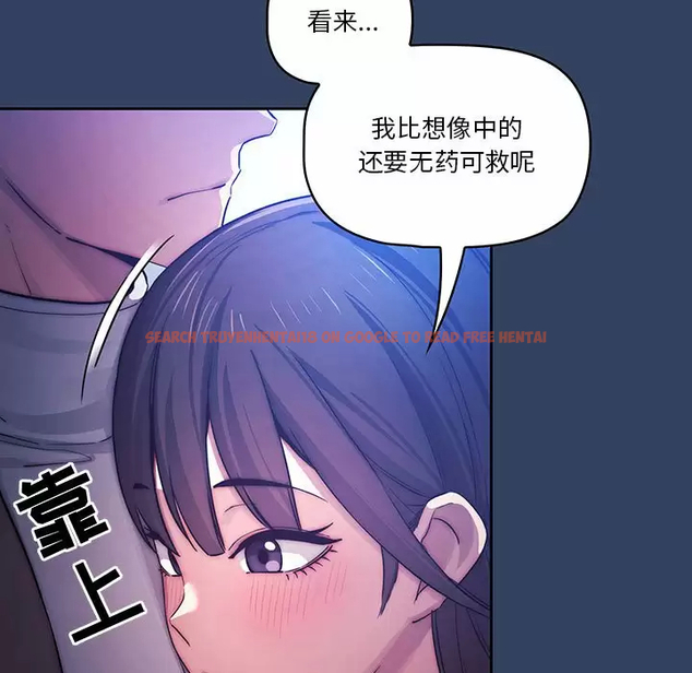 查看漫画疫情期間的家教生活 - 第39話 - tymanga.com中的981745图片