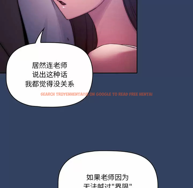 查看漫画疫情期間的家教生活 - 第39話 - tymanga.com中的981746图片