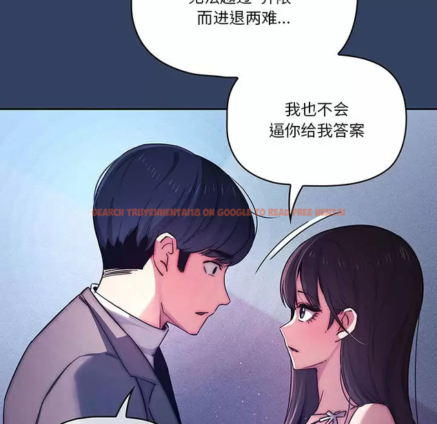 查看漫画疫情期間的家教生活 - 第39話 - tymanga.com中的981747图片