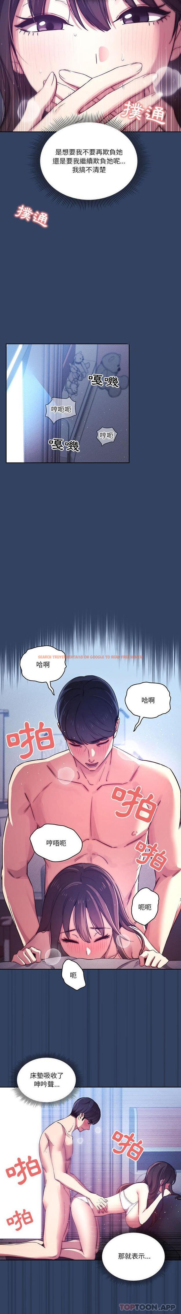 查看漫画疫情期間的家教生活 - 第40話 - tymanga.com中的981801图片