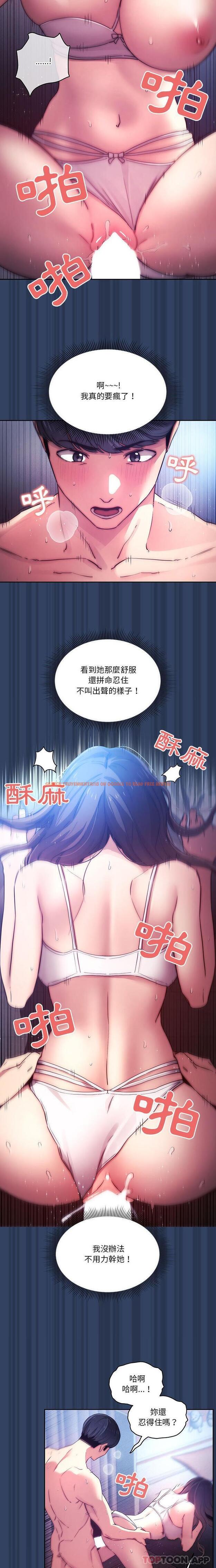 查看漫画疫情期間的家教生活 - 第40話 - tymanga.com中的981803图片