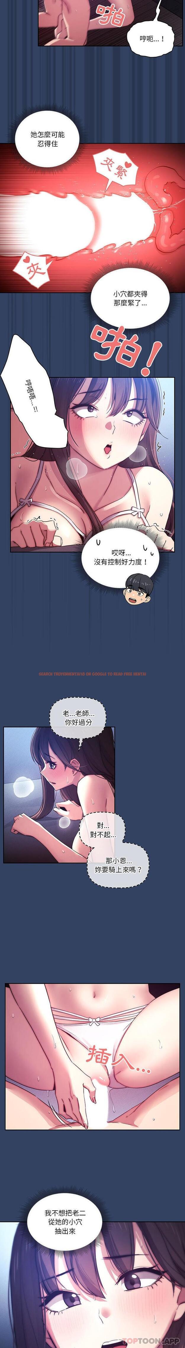查看漫画疫情期間的家教生活 - 第40話 - tymanga.com中的981804图片