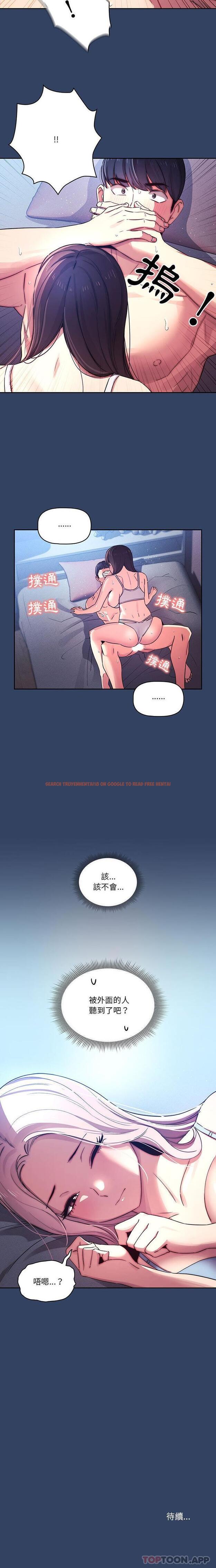 查看漫画疫情期間的家教生活 - 第40話 - tymanga.com中的981808图片
