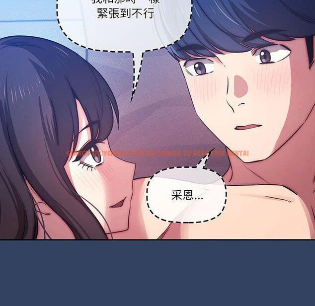 查看漫画疫情期間的家教生活 - 第41話 - tymanga.com中的981903图片