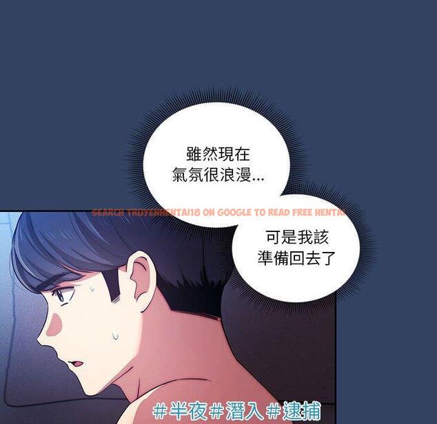 查看漫画疫情期間的家教生活 - 第41話 - tymanga.com中的981904图片