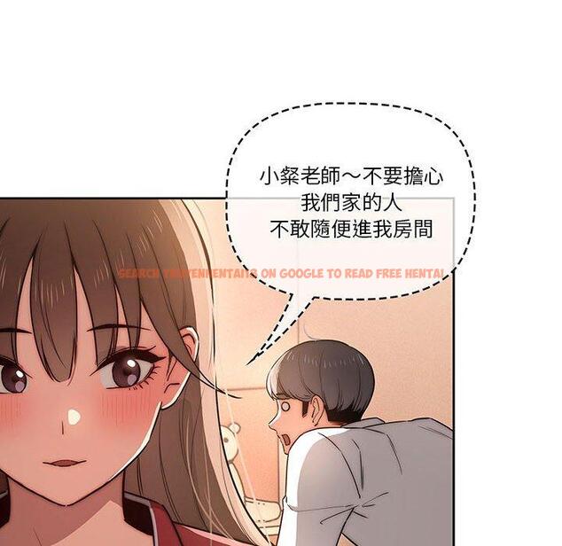 查看漫画疫情期間的家教生活 - 第42話 - tymanga.com中的981936图片