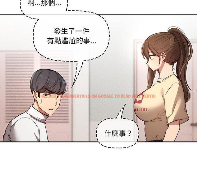 查看漫画疫情期間的家教生活 - 第42話 - tymanga.com中的981978图片