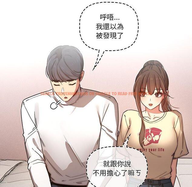 查看漫画疫情期間的家教生活 - 第42話 - tymanga.com中的982006图片