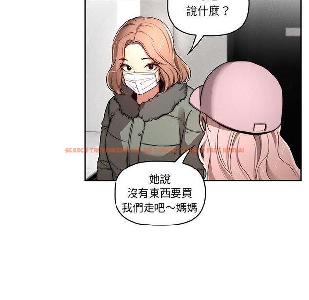 查看漫画疫情期間的家教生活 - 第42話 - tymanga.com中的982012图片