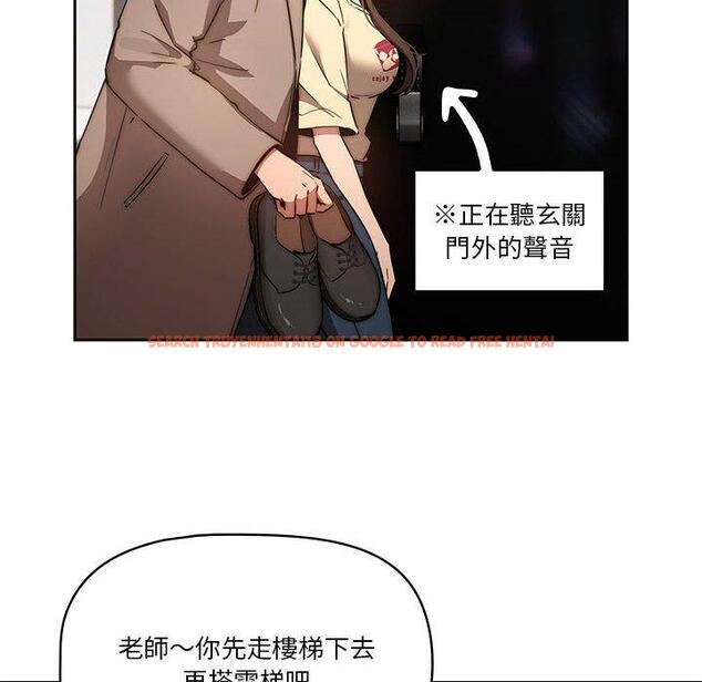 查看漫画疫情期間的家教生活 - 第42話 - tymanga.com中的982018图片