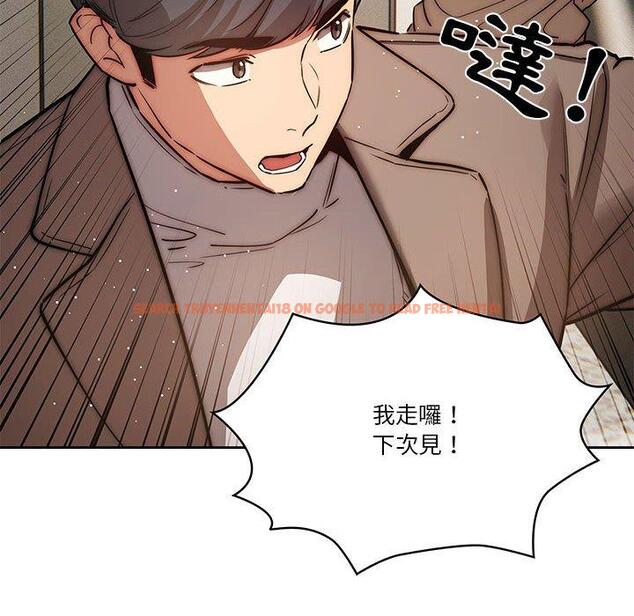 查看漫画疫情期間的家教生活 - 第42話 - tymanga.com中的982020图片