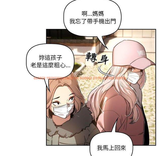 查看漫画疫情期間的家教生活 - 第42話 - tymanga.com中的982026图片