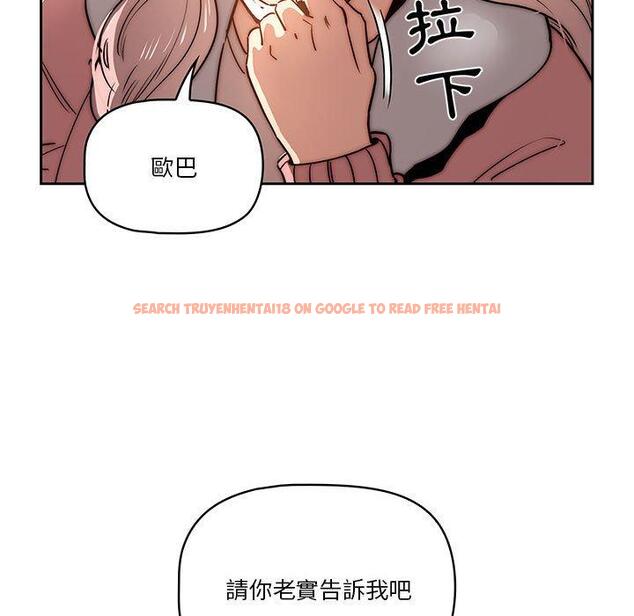 查看漫画疫情期間的家教生活 - 第42話 - tymanga.com中的982039图片