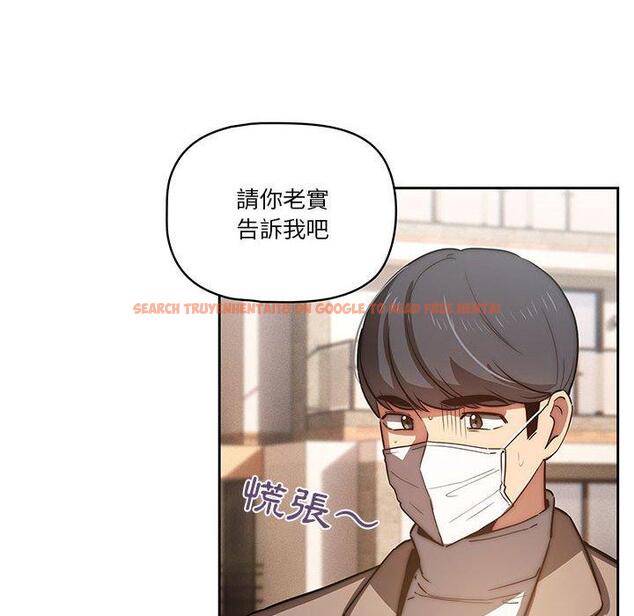 查看漫画疫情期間的家教生活 - 第43話 - tymanga.com中的982050图片