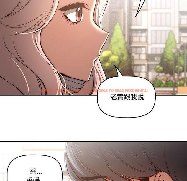 查看漫画疫情期間的家教生活 - 第43話 - tymanga.com中的982052图片